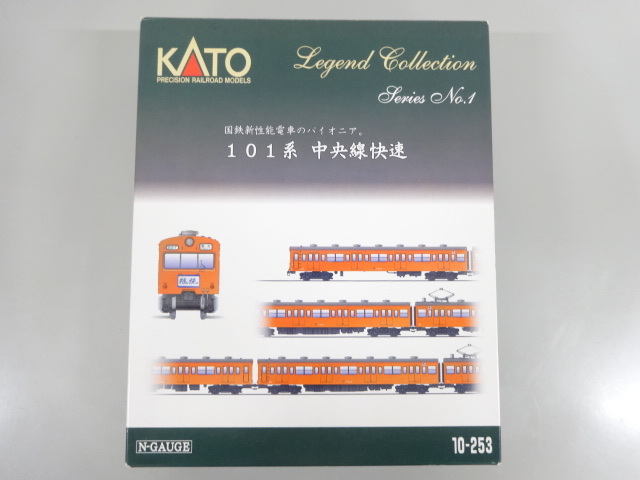 新品 未使用品 KATO カトー Nゲージ 10-253 101系 中央線快速 10両セット Legend Collection レジェンドコレクション No.1 鉄道 模型_画像1