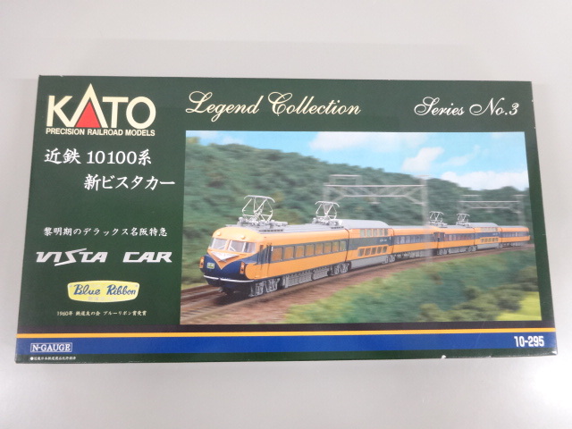  new goods unused KATO Kato N gauge 10-295 close iron 10100 series new Vista car 6 both set Legend Collection Legend collection No.3 railroad model 
