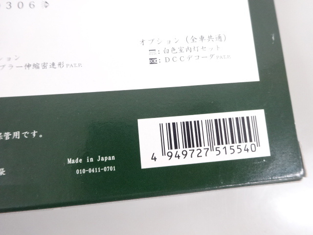  new goods unused KATO Kato N gauge 10-295 close iron 10100 series new Vista car 6 both set Legend Collection Legend collection No.3 railroad model 