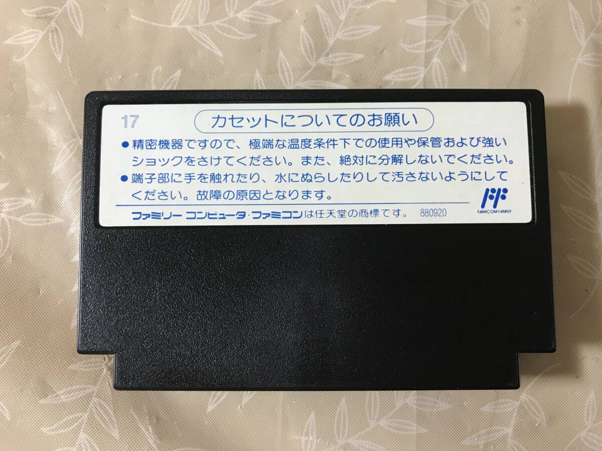 H　起動確認済み　テトリス　箱・取扱説明書あり　ビー・ピー・エス　BPS　ファミコン　ファミリーコンピュータ　FC_画像3