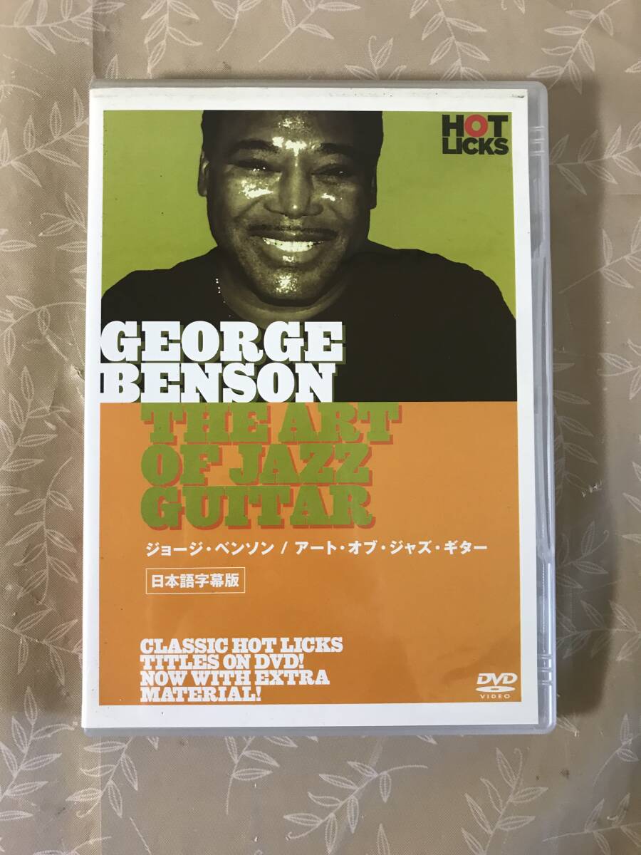 H　DVD　ジョージ・ベンソン　アート・オブ・ジャズ・ギター　日本語字幕版　小冊子付き　HOT LICKS_画像1