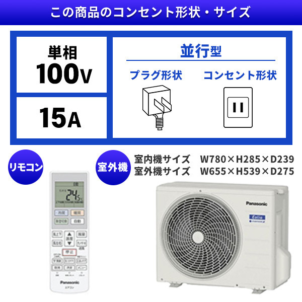 ★新品★格安★パナソニック人気のエオリア10畳2023年ナノイーx搭載 取付け取り外し廃棄込み　メーカー保証付　神奈川県東京千葉埼玉静岡_画像2