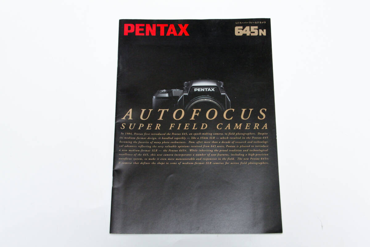  Pentax PENTAX 645N catalog 