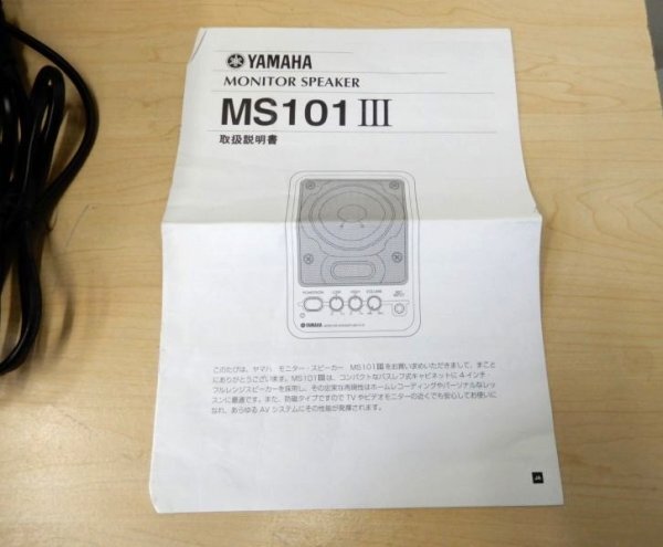 C02444★YAMAHA ヤマハ パワードモニタースピーカー MS101Ⅲ 2個セット / 3 現状品 オーディオ_画像5