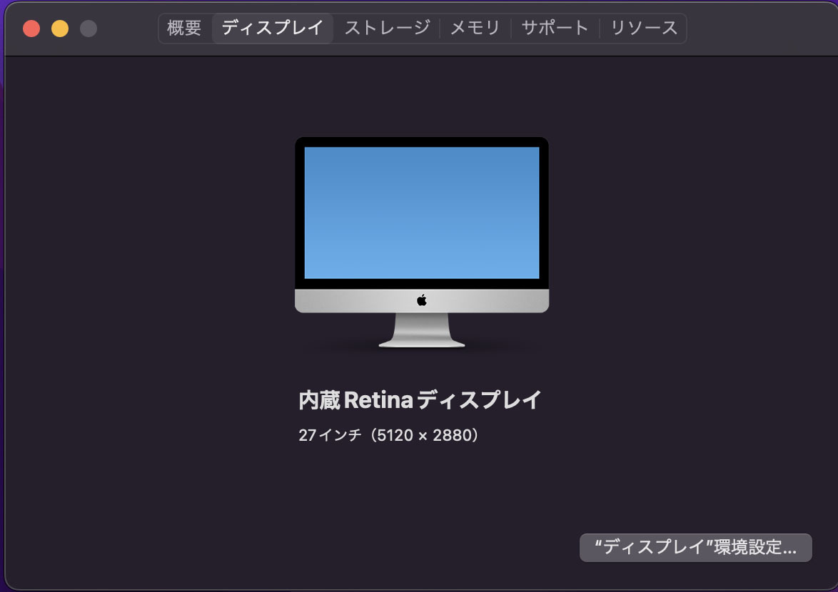  iMac Intel Core i5 27インチ Retina 5K macOS Ventura 40GBの画像4