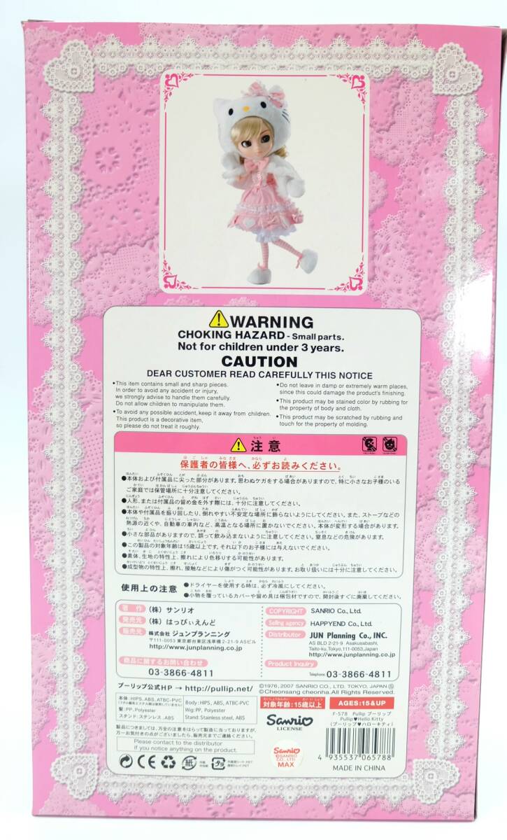 9520円 【新品未開封】Pullip プーリップ/ Hello Kitty ハロー 9520円 【新品未開封】Pullip プーリップ/ Hello Kitty ハロー