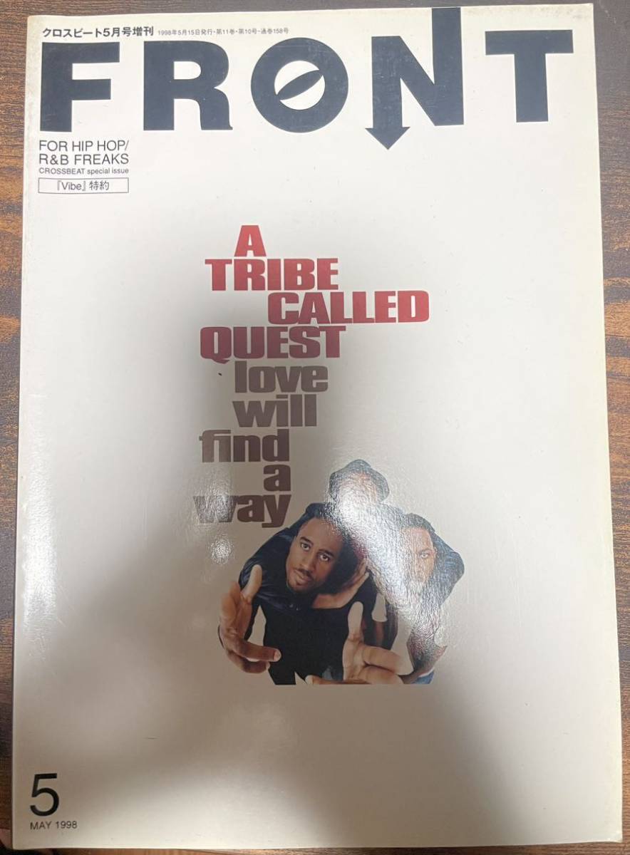 雑誌 フロント FRONT 1998年5月 美品 送料込 A TRIBE CALLED QUEST トライブコールドクエスト