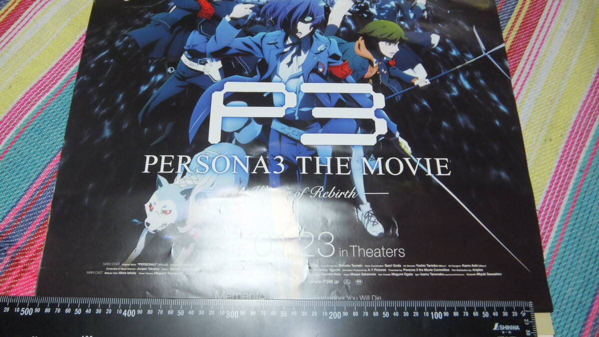 R060510　断捨離　処分「アニメ P３ THE　MOVIEⅠ」保管品　B2告知ポスター USED　巻きしわアリ 経年劣化あり_画像2