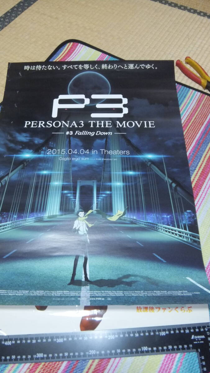 R060510　断捨離　処分「アニメ　P３　THE　MOVIEⅢ」保管品　B2告知ポスター　USED　巻きしわアリ　経年劣化あり　_画像1