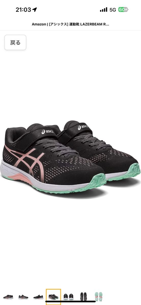 asics アシックス　運動靴　21.0cm 新品