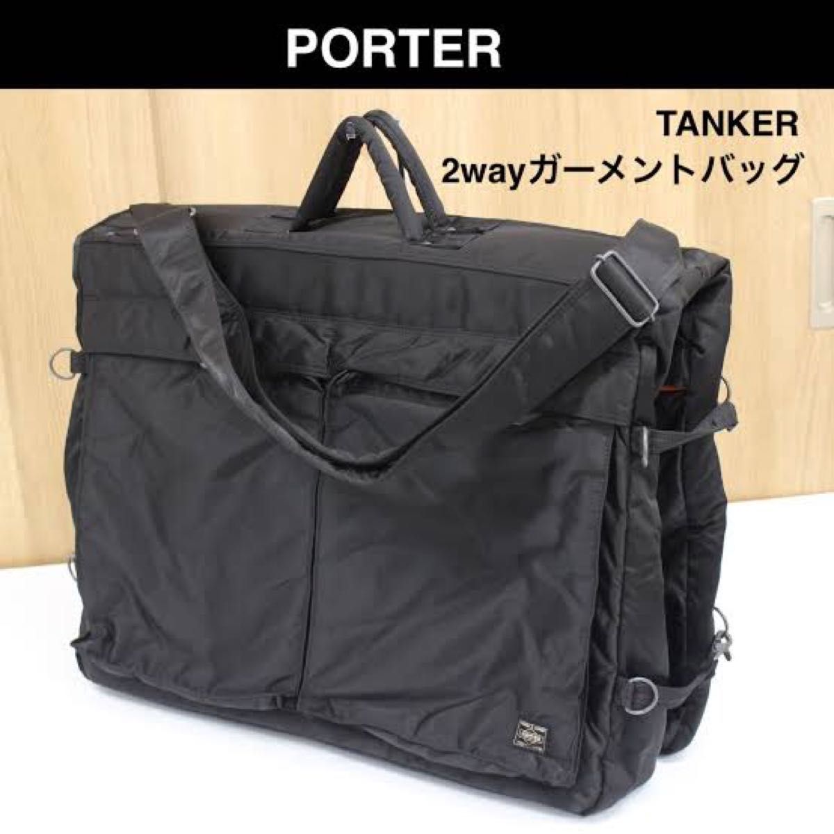 PORTER ポーター/生産完了 吉田カバン タンカー スーツケース ガーメントバッグ ブラック