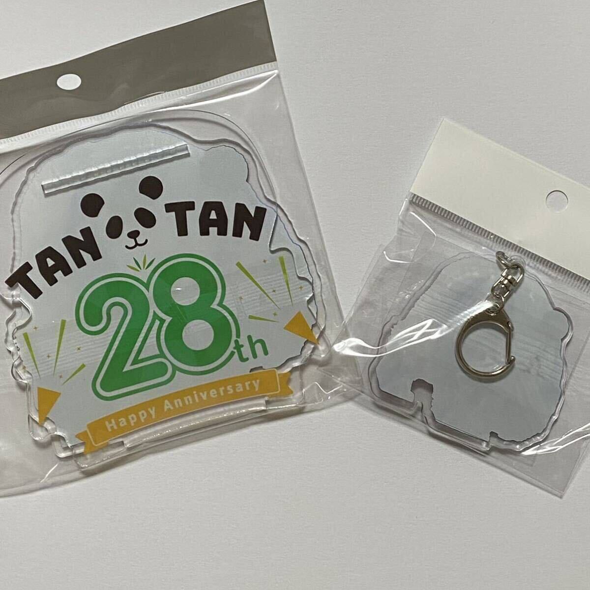 数量限定 SOLD OUT ★TANTAN 28th anniversary 「特製アクリルスタンド＆キーホルダーセット（お散歩タンタン）」 ／ 王子動物園 パンダ_画像2