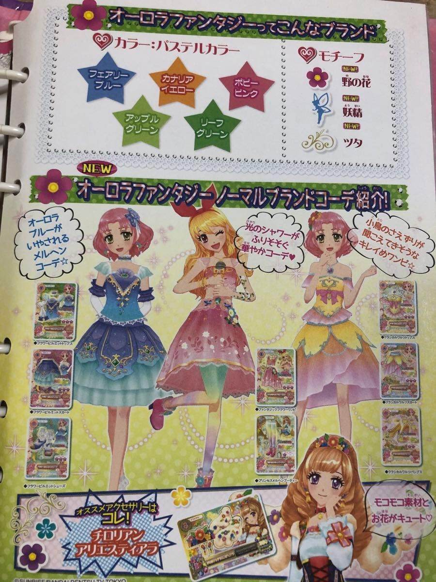 アイカツカード まとめ売り バッグ バインダー付き|Yahoo アイカツカード まとめ売り バッグ バインダー付き|Yahoo