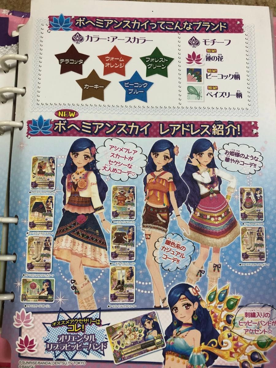 アイカツカード まとめ売り バッグ バインダー付き|Yahoo アイカツカード まとめ売り バッグ バインダー付き|Yahoo