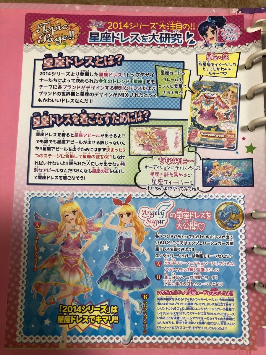 アイカツカード まとめ売り バッグ バインダー付き|Yahoo アイカツカード まとめ売り バッグ バインダー付き|Yahoo