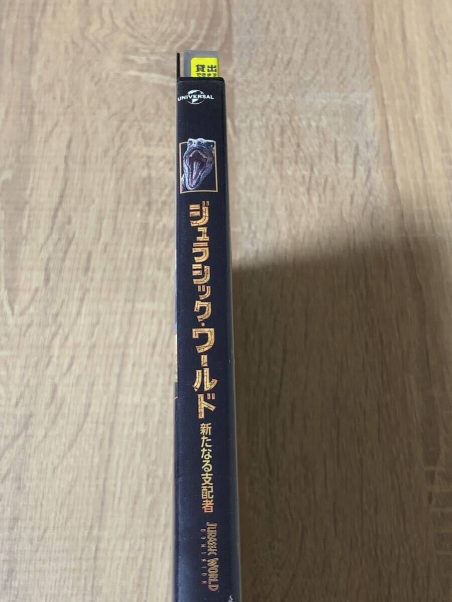 ジュラシック・ワールド 新たなる支配者 レンタル落ち DVD_画像2