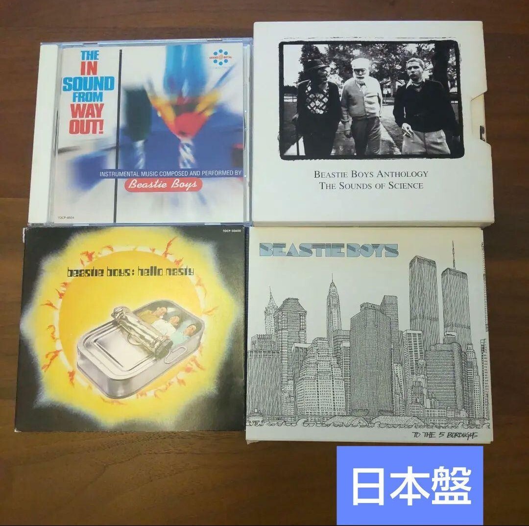 ビースティ・ボーイズ 4枚セット まとめ売り CD 日本盤 国内盤_画像1