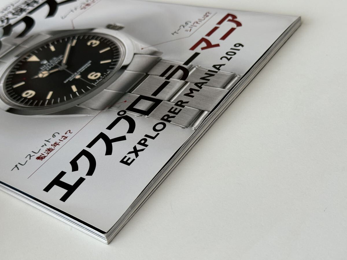 Watchfan.com 永久保存版ロレックス 2019 Summer エクスプローラーマニア ROLEX EXPLORER の画像4