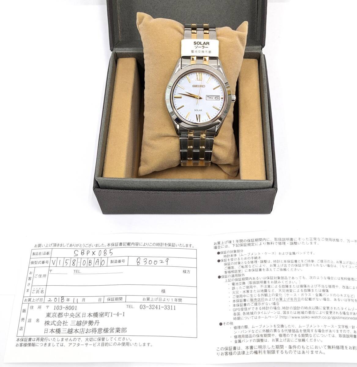 SEIKO セイコー SBPX085 V158-0BA0 ソーラー メンズウォッチ_画像2