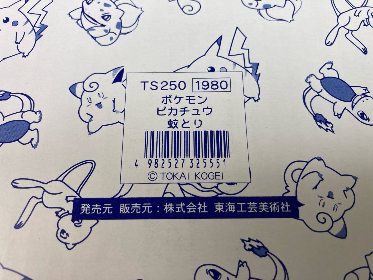  Tokai прикладное искусство Pokemon Пикачу комары .. удалитель москитов ароматическая палочка inserting TS250