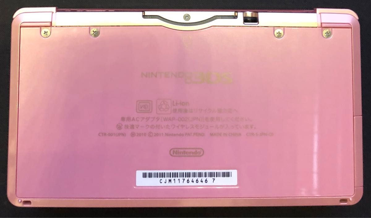 【3DS本体】ニンテンドー3DS ミスティピンク