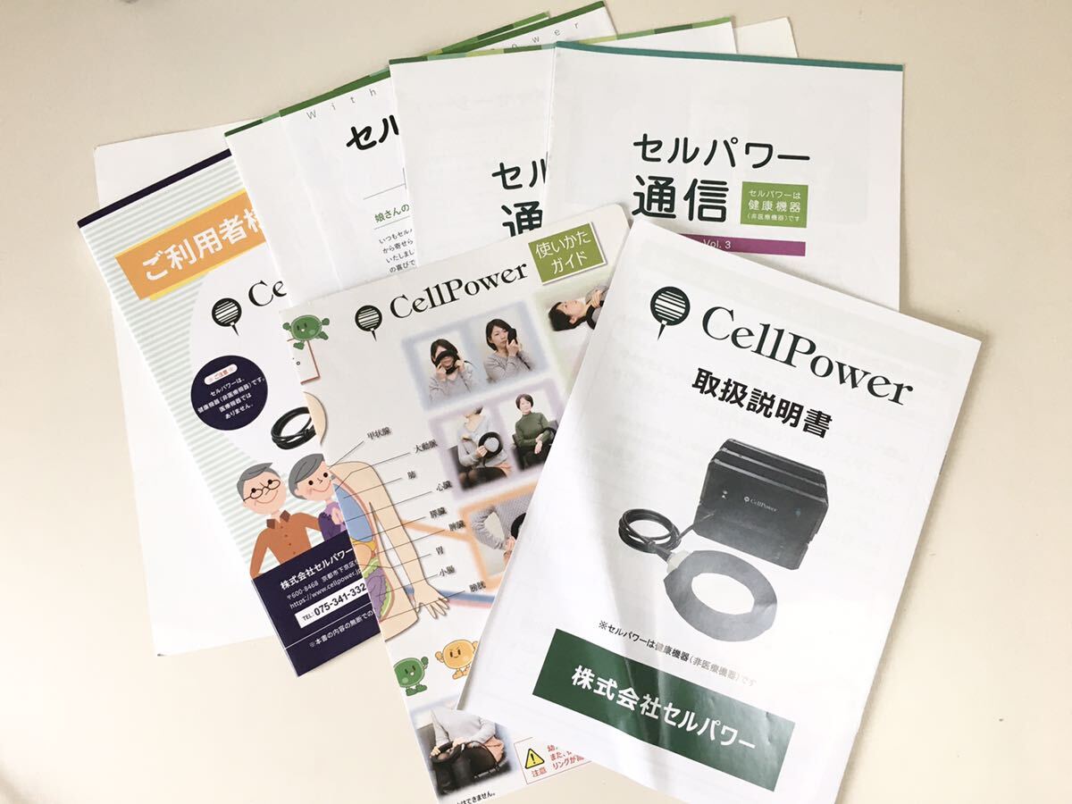 [1 jpy ~] cell power set CP-03 * operation verification settled . power health equipment CellPower *K-6 Y.F5.-01