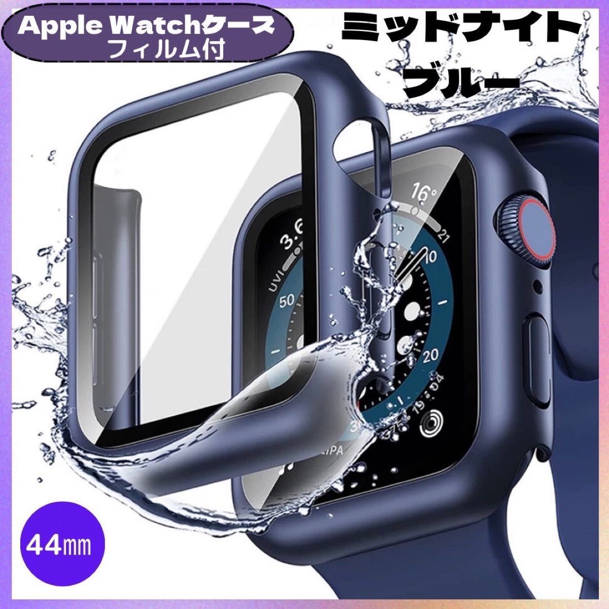 AppleWatch カバー アップルウォッチ ケース 44㎜ ミッドナイトブルー