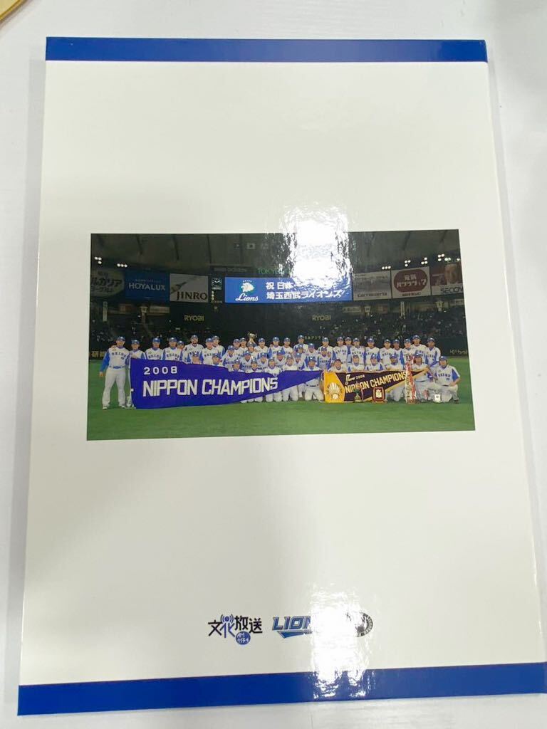 記念切手シート/TBSラジオCD付き　2008年西武ライオンズ日本一記念　額面800円_画像3