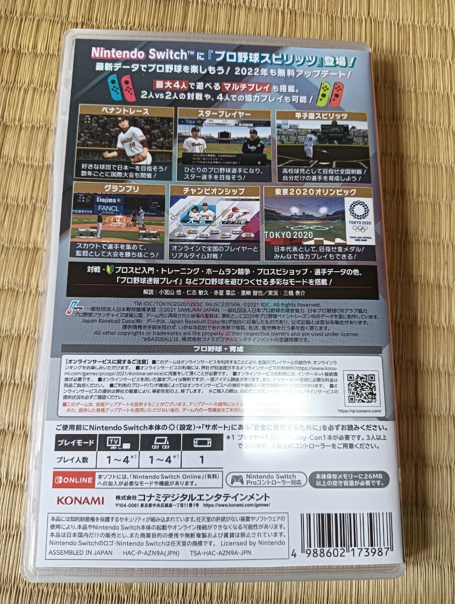 【Switch】 eBASEBALL プロ野球スピリッツ2021 グランドスラム_画像2