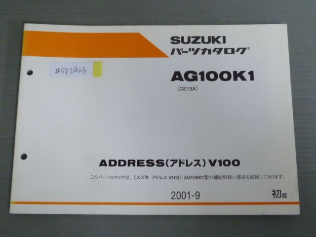 ADDRESS V100 address AG100K1 CE13A 1 version Suzuki parts list parts catalog free shipping 