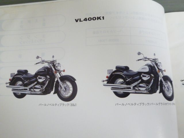 Intruder Classic イントルーダークラシック VL400 VK54A K1 K2 2版 スズキ パーツリスト パーツカタログ 送料無料_画像2