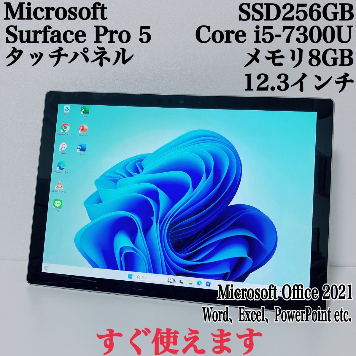 【美品】Surface Pro5 爆速SSD256GB 8GBタブレットPC