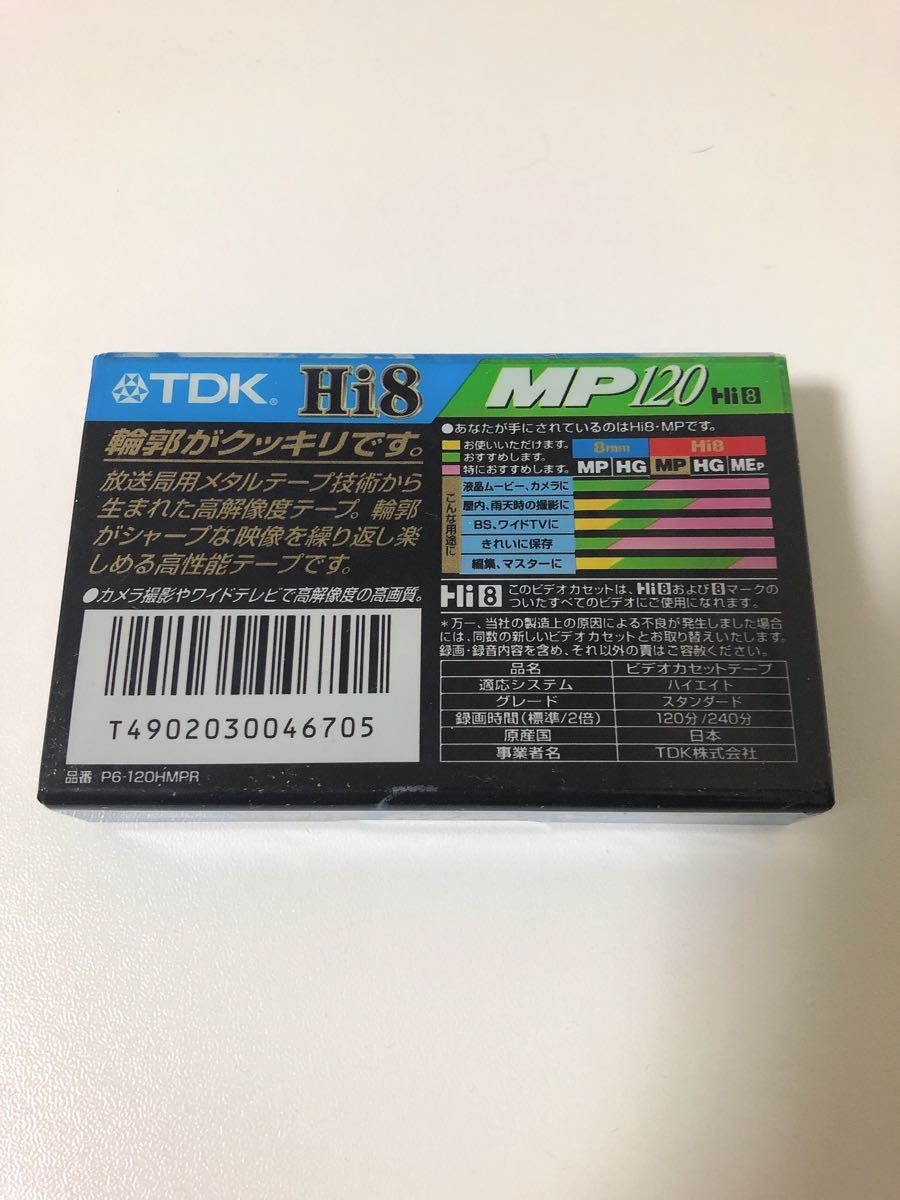 【新品】TDK P6-120HHGR　Hi8 ビデオカセットテープ