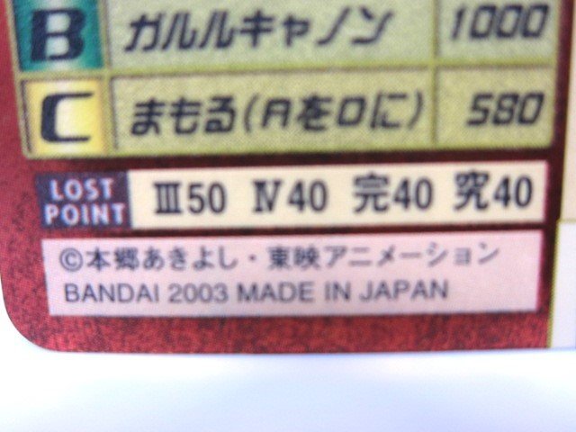 （希少）デジタルモンスター 旧デジモンカード Bx-29 オメガモン ゴールドエッチング 2003年版 当時品 レア（柏）_画像4