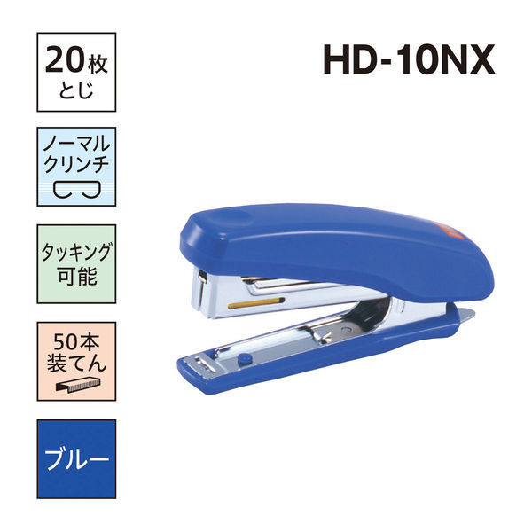 MAX　HD-10NX　ホッチキス　20枚閉じブルー_画像1