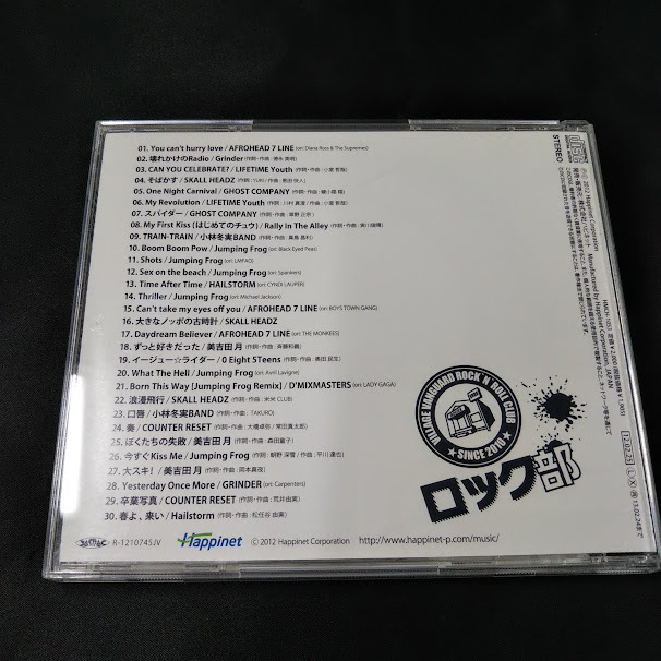 ロック部　/mixed by DJ ROC THE MASAKI (ケース割れ箇所あり）CD_画像2