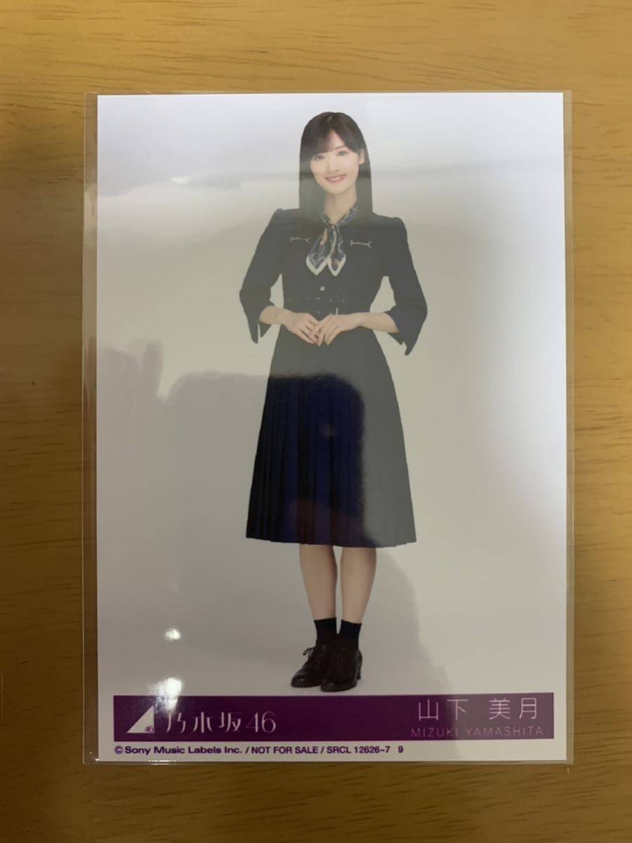 乃木坂46生写真 山下美月 おひとりさま天国_画像1