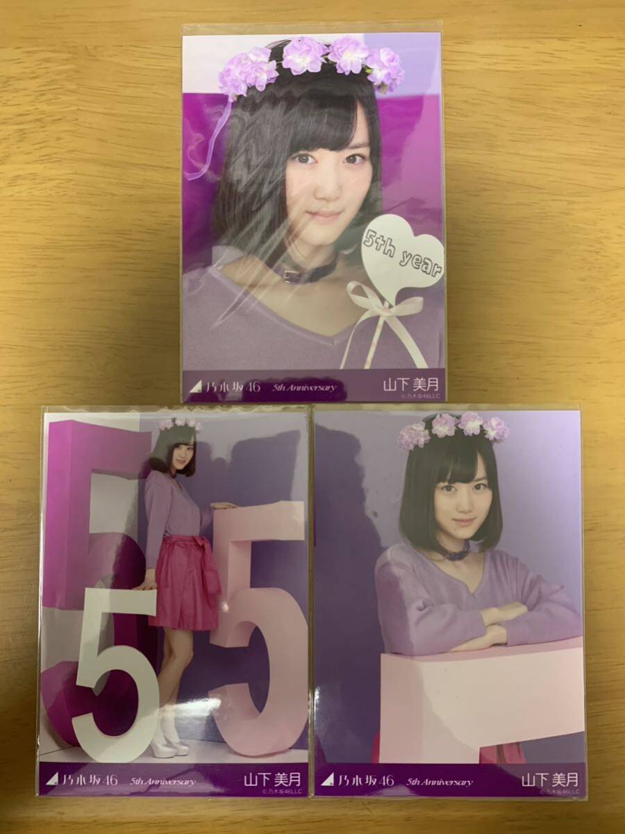 乃木坂46生写真 山下美月 5th Anniversary_画像1