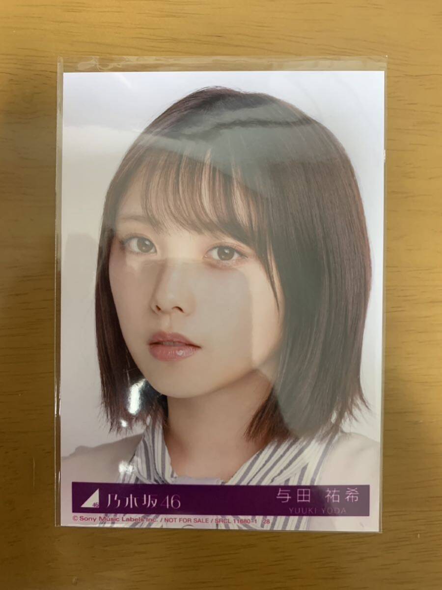 乃木坂46生写真 与田祐希 僕は僕を好きになる_画像1