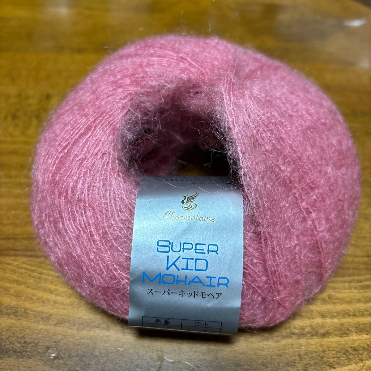 スーパーキットモヘア　ピンク色　モヘア　毛糸　