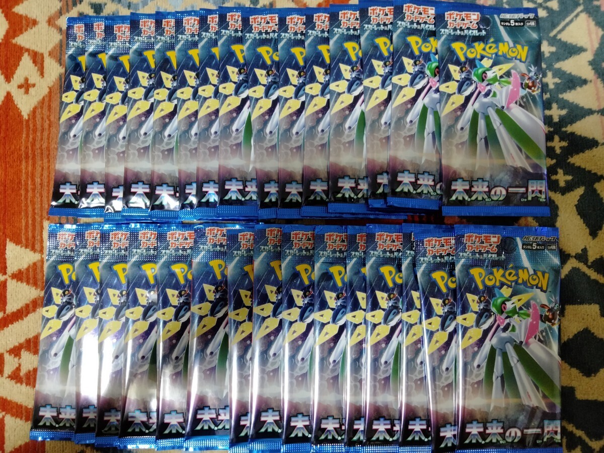 【1円〜】ポケモンカードゲーム スカーレットバイオレット 未来の一閃 30パックセットの画像1