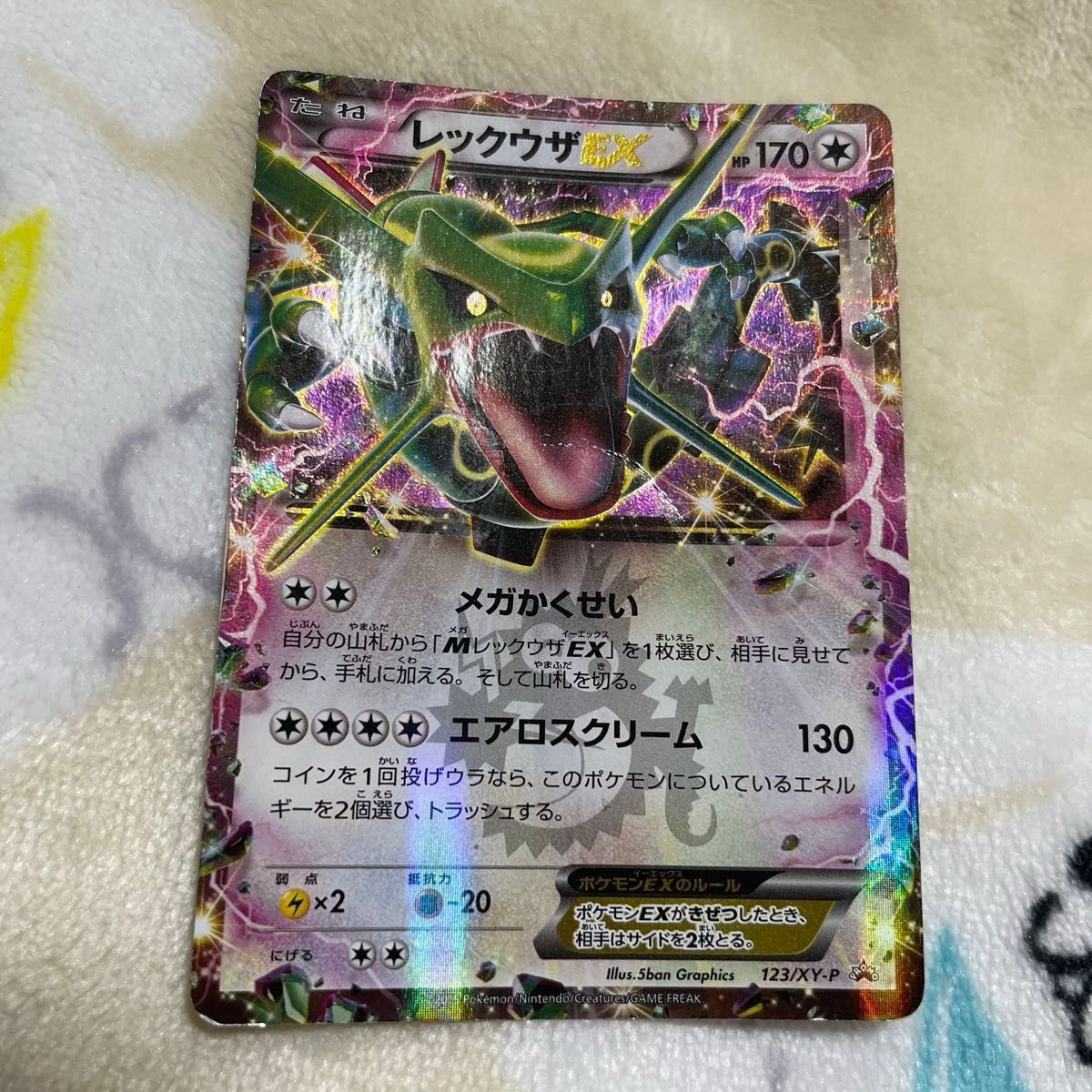 レックウザEX ポケモンカードゲーム レックウザ ポケモンカード レックウザEX ポケモンカードゲーム レックウザ ポケモンカード