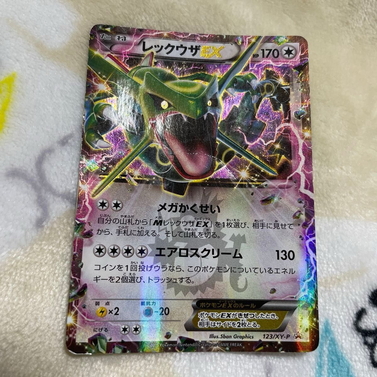 レックウザEX ポケモンカードゲーム レックウザ ポケモンカード ポケカ EX