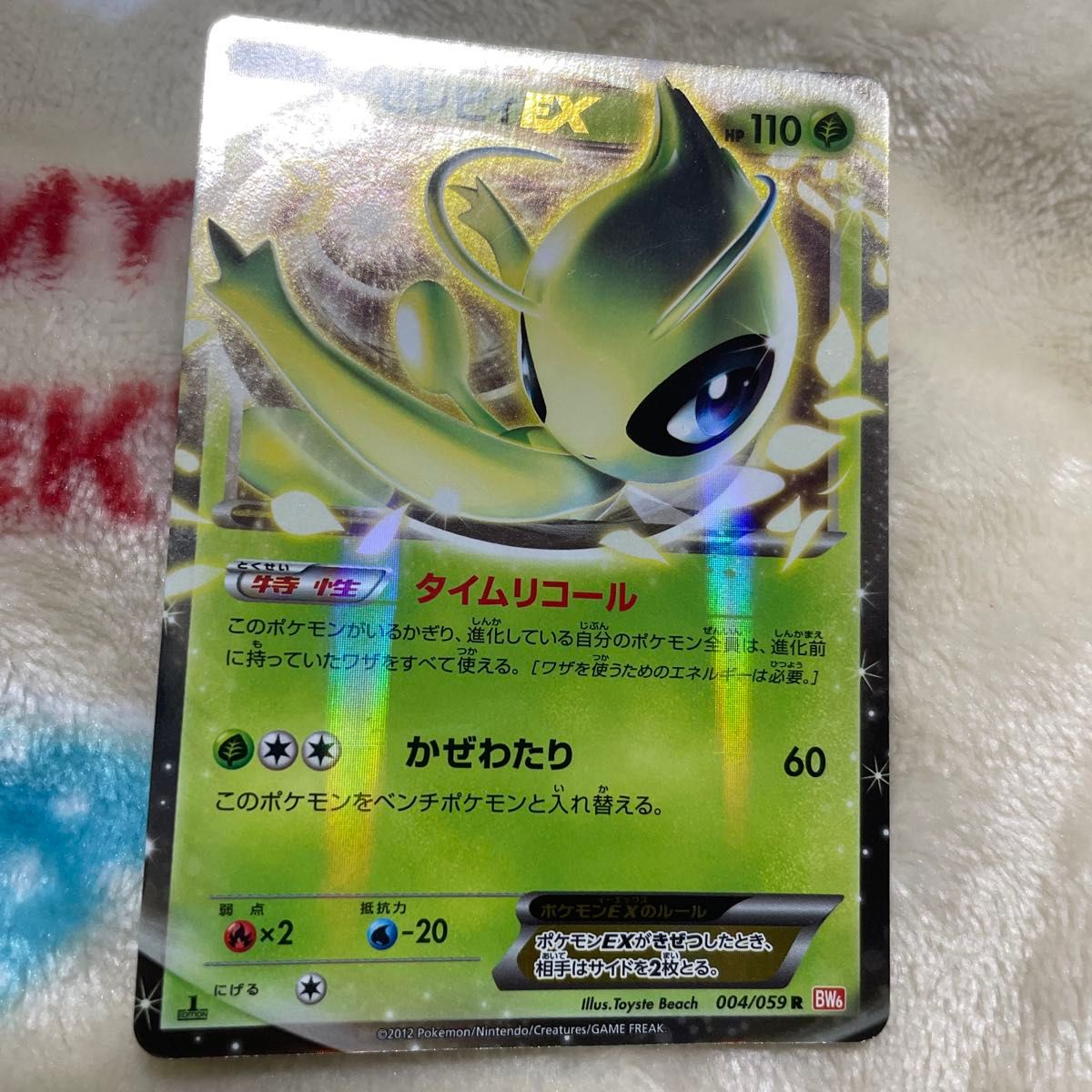 ポケモンカード セレビィEX 004/059 R BW6 1ED 1st EDITION タイムリコール ポケカ