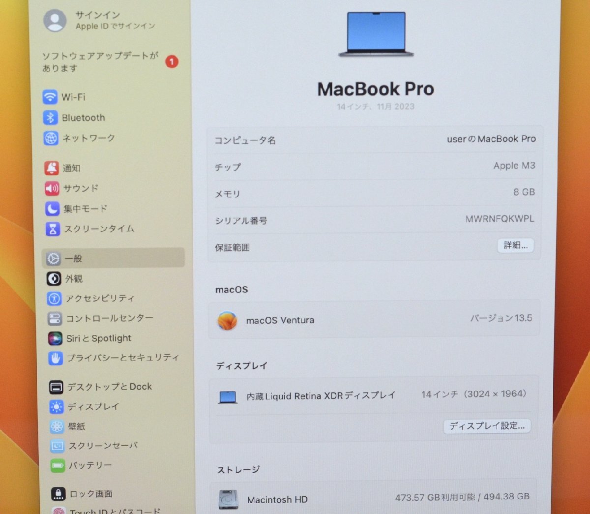 人気！美品 保証残 MacBook Pro (14-inch, M3, Nov 2023) MTL73J/A 8C/10C メモリ:8GB SSD:512GB スペースグレイ 付属品未使用 KWPL_画像5