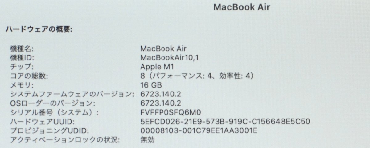 人気！MacBook Air (M1, 2020) ゴールド Apple 認定整備済製品 G12A4J/A 8C/7C メモリ:16GB SSD:512GB P05F_画像6