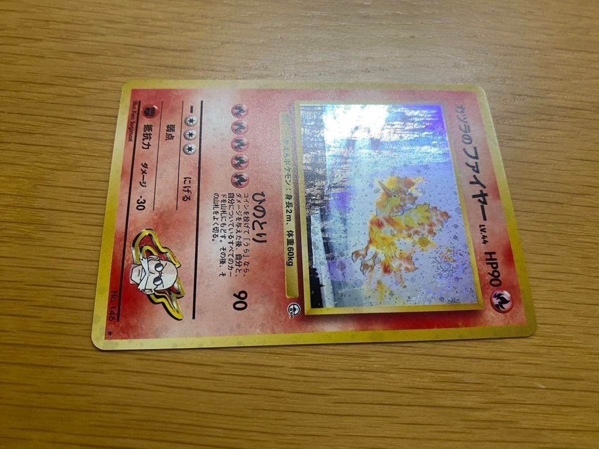 【ポケモンカード】 カツラのファイヤー【レア】キラカード ポケカ 旧裏 旧裏面 キラ 希少品【渦巻きホロ】