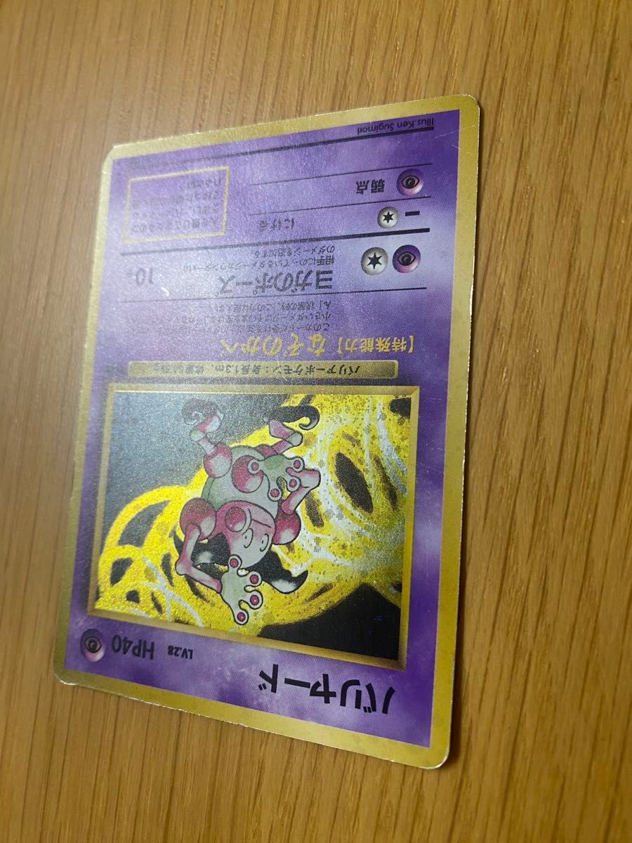 ポケモンカード】 バリヤード【レア】キラカード ポケカ 旧裏 旧 ポケモンカード】 バリヤード【レア】キラカード ポケカ 旧裏 旧