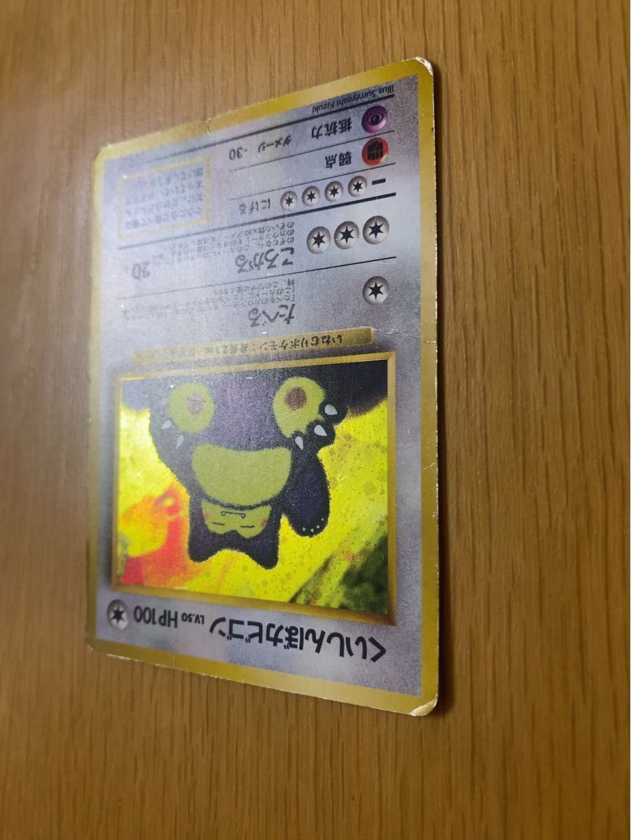 ポケモンカード】 くいしんぼカビゴン【レア】キラカード ポケカ ポケモンカード】 くいしんぼカビゴン【レア】キラカード ポケカ
