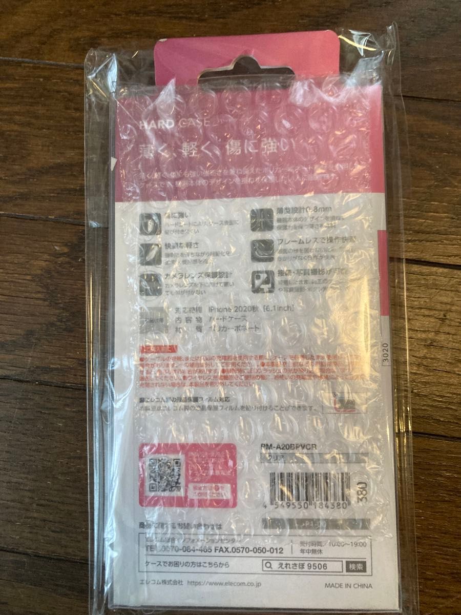 iPhone 12/12 Pro ハード ケース PM-A20BPVCR
